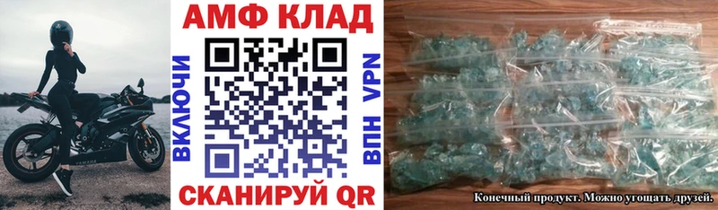 Амфетамин Premium  ОМГ ОМГ маркетплейс  Павловск 