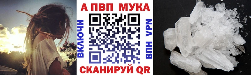 A-PVP Crystall  Павловск 