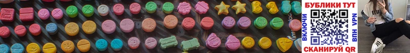 Экстази 280 MDMA  Павловск 
