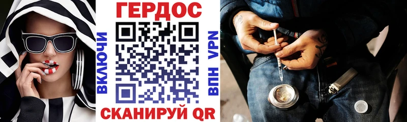 ГЕРОИН белый  Павловск 