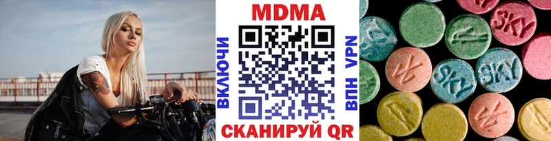 MDMA кристаллы  где купить наркоту  Павловск 