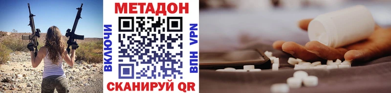 МЕТАДОН methadone  Павловск 