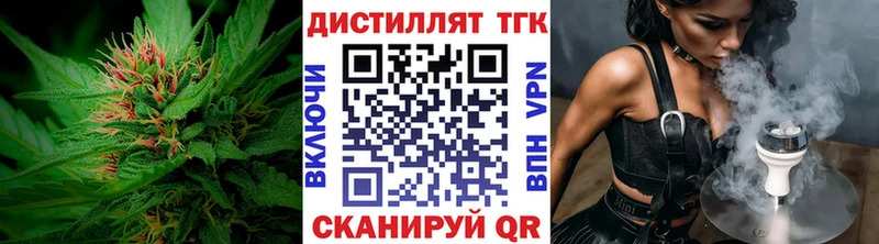 ТГК вейп  Павловск 